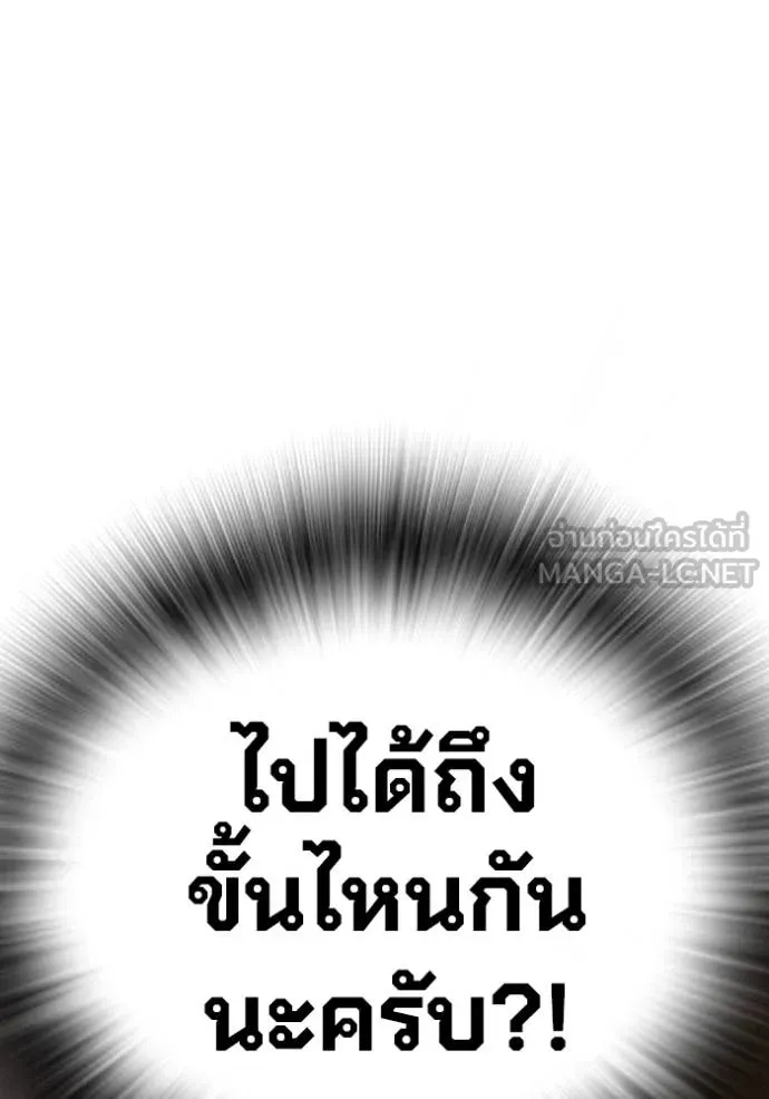 Juvenile Prison ตอนที่ 42 164