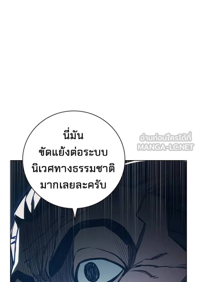 Juvenile Prison ตอนที่ 42 161