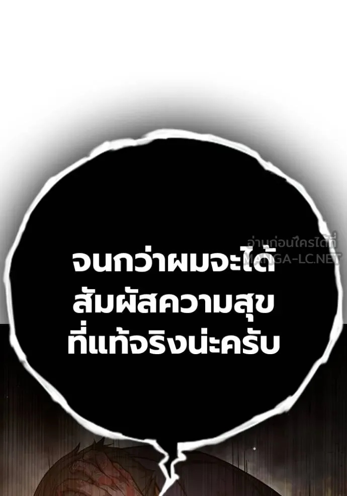 Juvenile Prison ตอนที่ 42 170