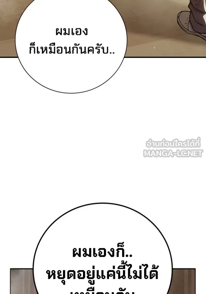 Juvenile Prison ตอนที่ 42 168