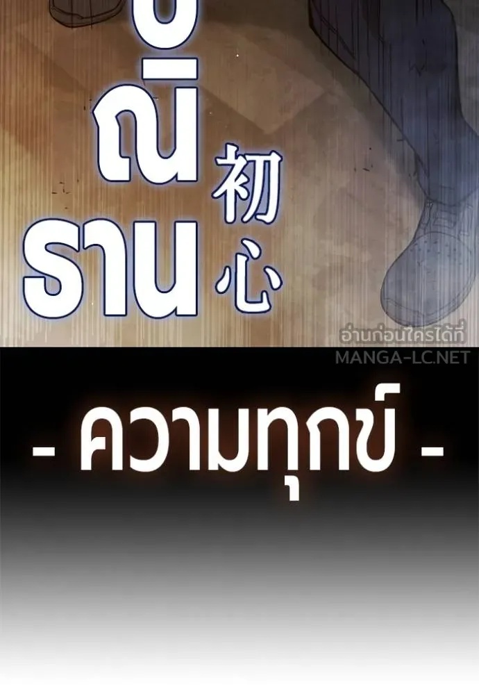 Juvenile Prison ตอนที่ 42 172