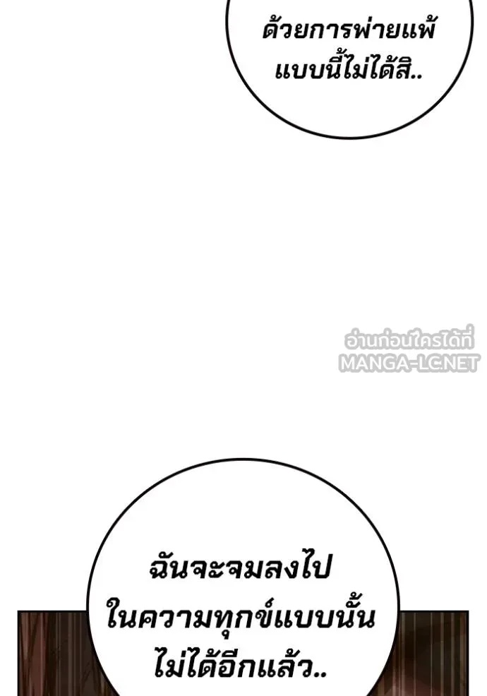 Juvenile Prison ตอนที่ 42 184