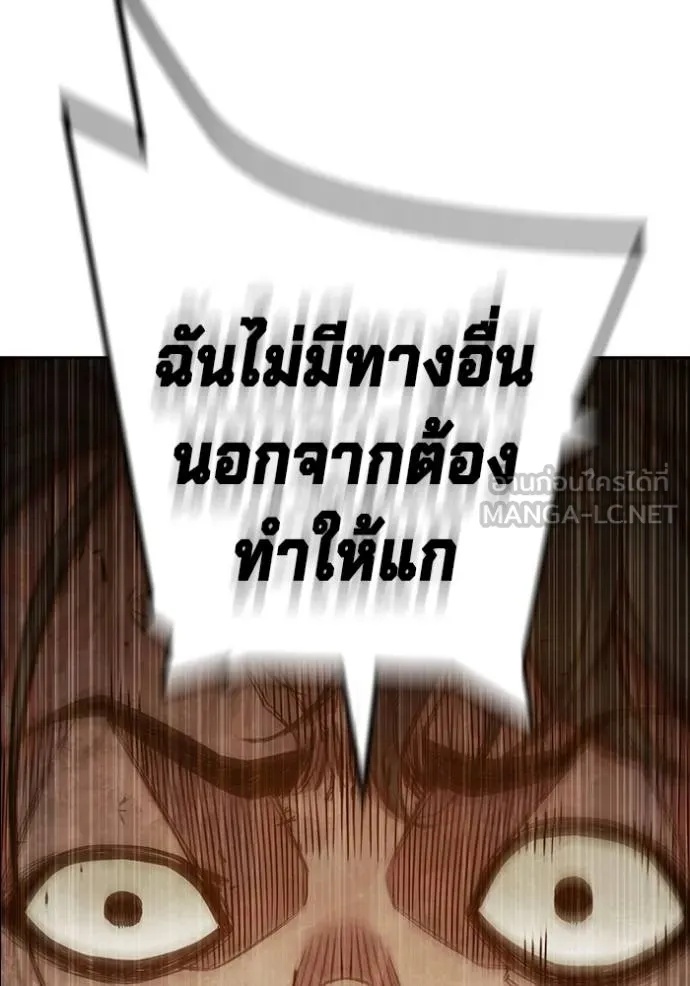 Juvenile Prison ตอนที่ 42 186