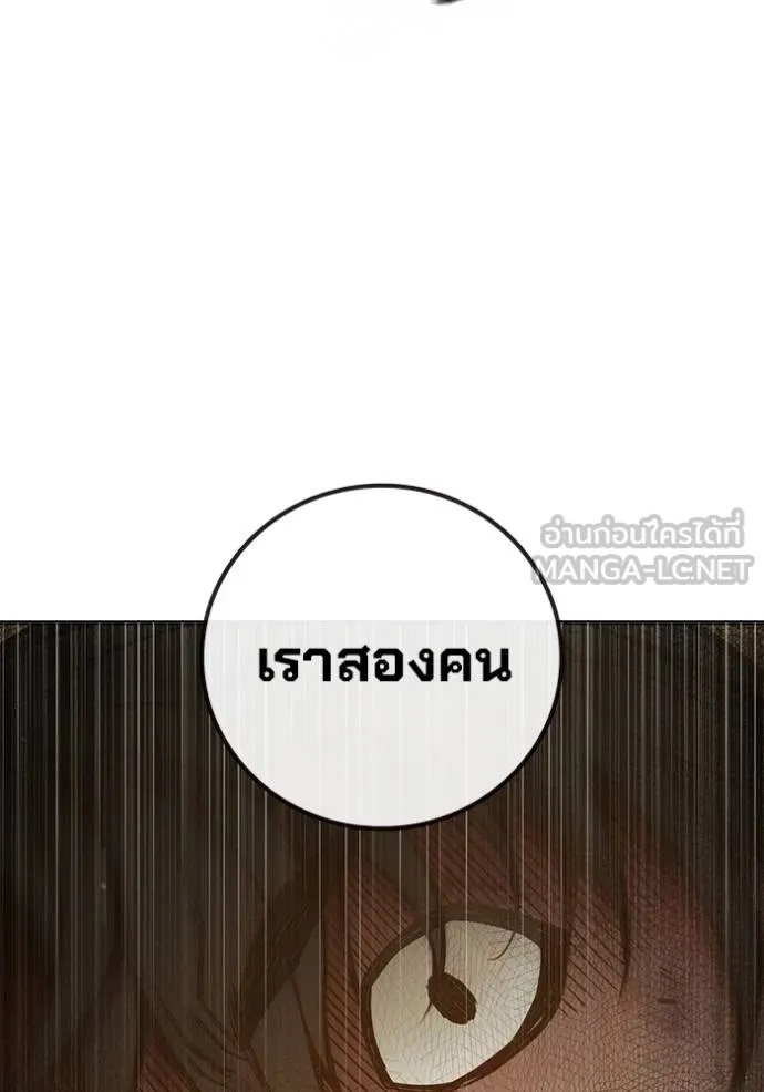 Juvenile Prison ตอนที่ 42 204