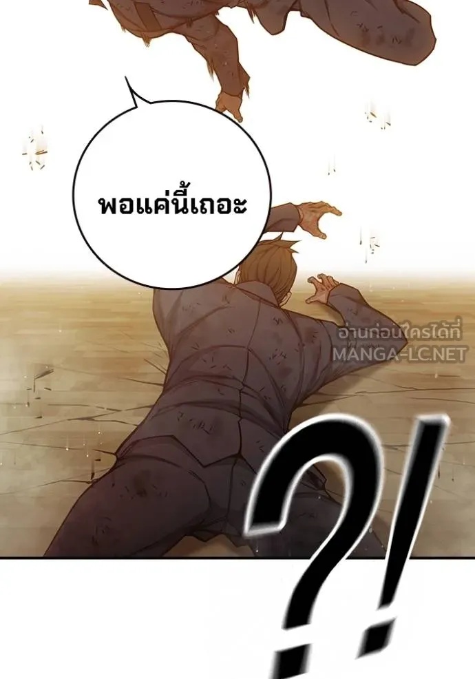 Juvenile Prison ตอนที่ 42 203