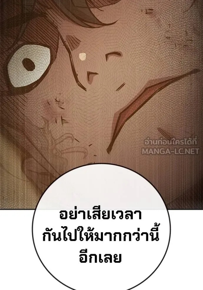 Juvenile Prison ตอนที่ 42 205