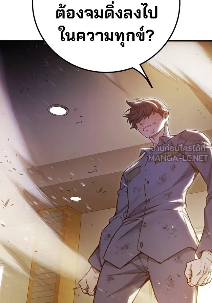 Juvenile Prison ตอนที่ 42 214