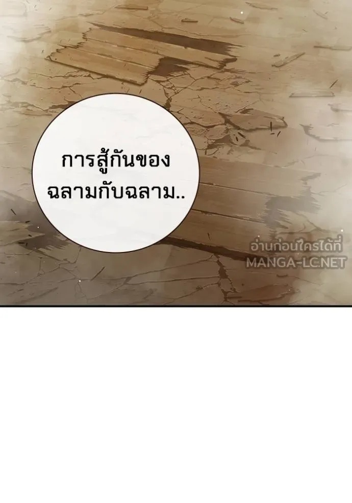 Juvenile Prison ตอนที่ 43 3