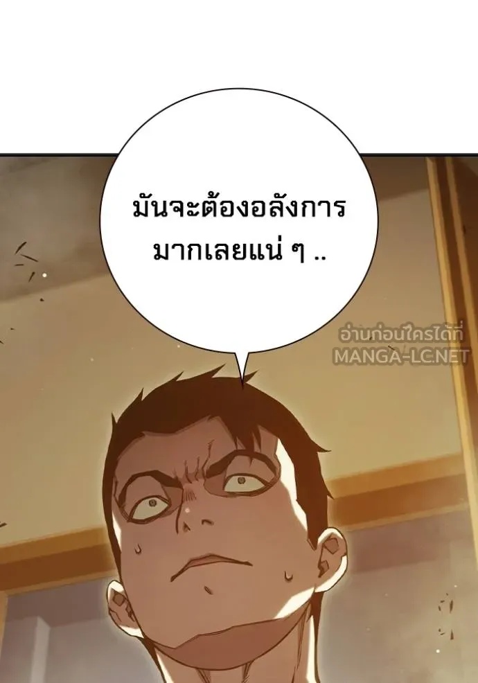 Juvenile Prison ตอนที่ 43 4