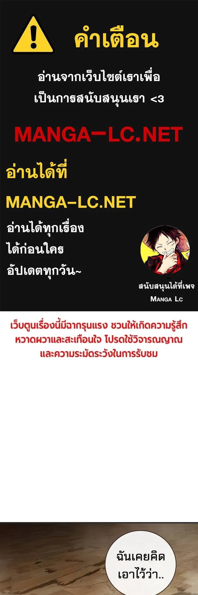 Juvenile Prison ตอนที่ 43 1