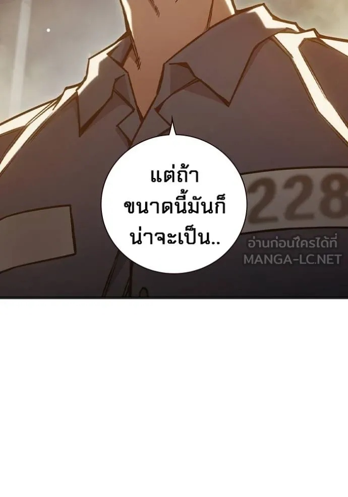 Juvenile Prison ตอนที่ 43 5