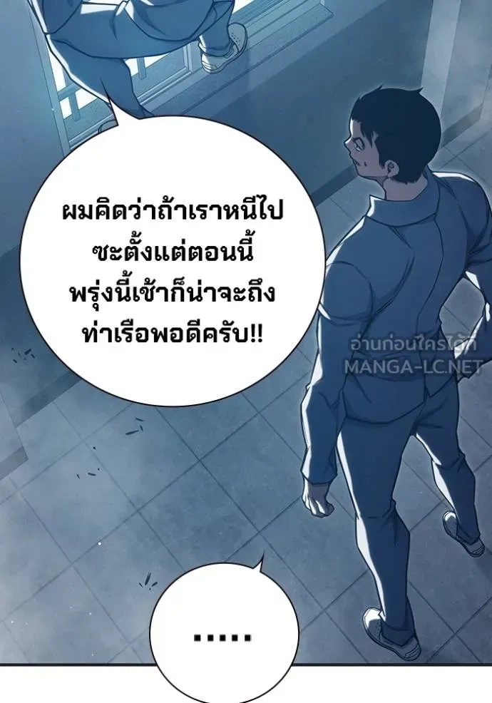 Juvenile Prison ตอนที่ 43 14