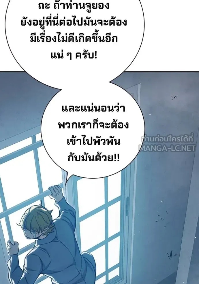 Juvenile Prison ตอนที่ 43 13