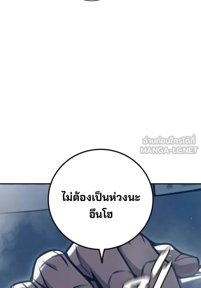 Juvenile Prison ตอนที่ 43 15
