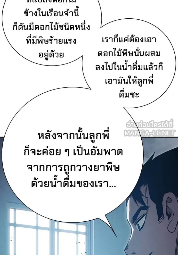Juvenile Prison ตอนที่ 43 19