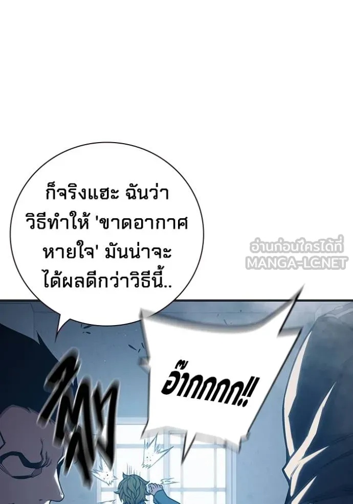 Juvenile Prison ตอนที่ 43 21