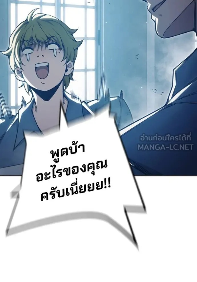 Juvenile Prison ตอนที่ 43 20