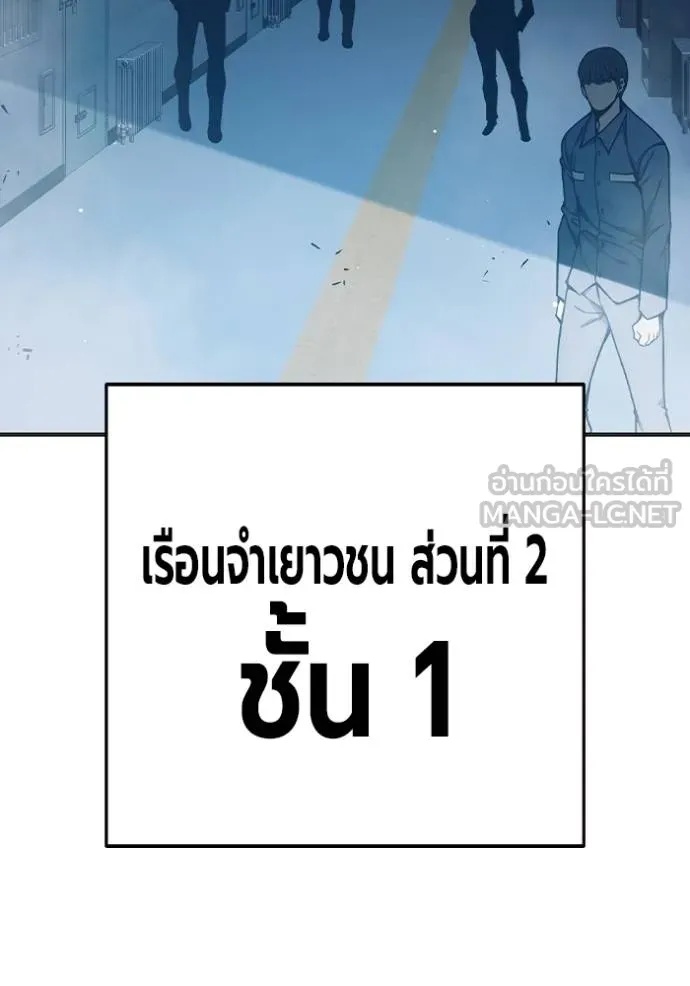 Juvenile Prison ตอนที่ 43 33