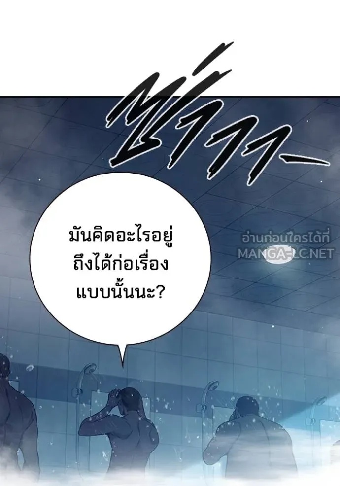 Juvenile Prison ตอนที่ 43 50