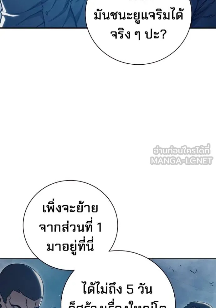 Juvenile Prison ตอนที่ 43 48