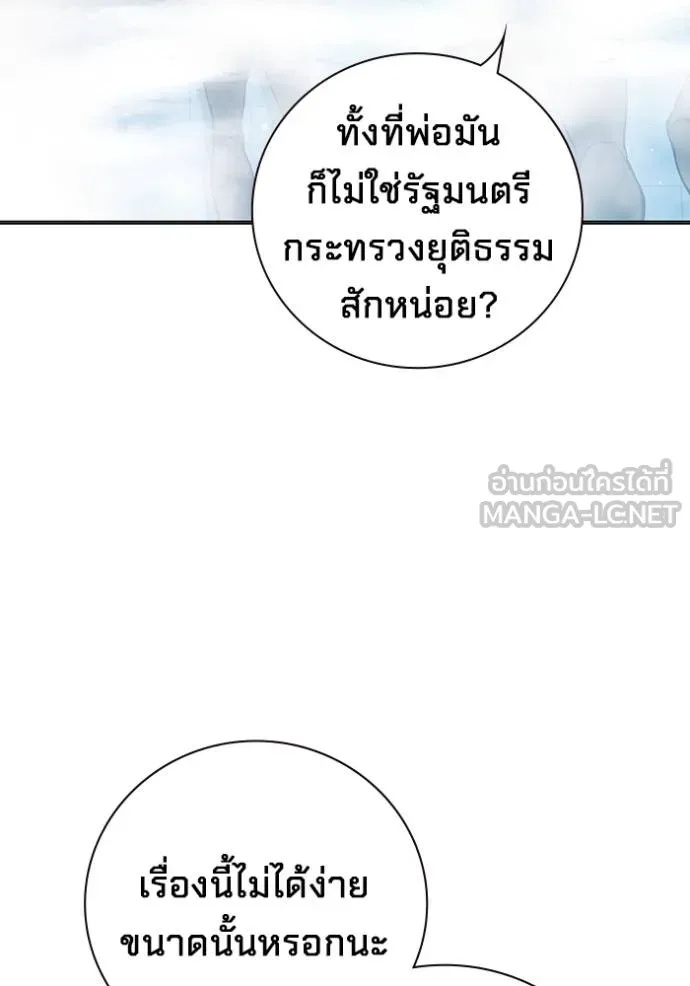 Juvenile Prison ตอนที่ 43 51