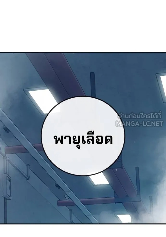 Juvenile Prison ตอนที่ 43 54
