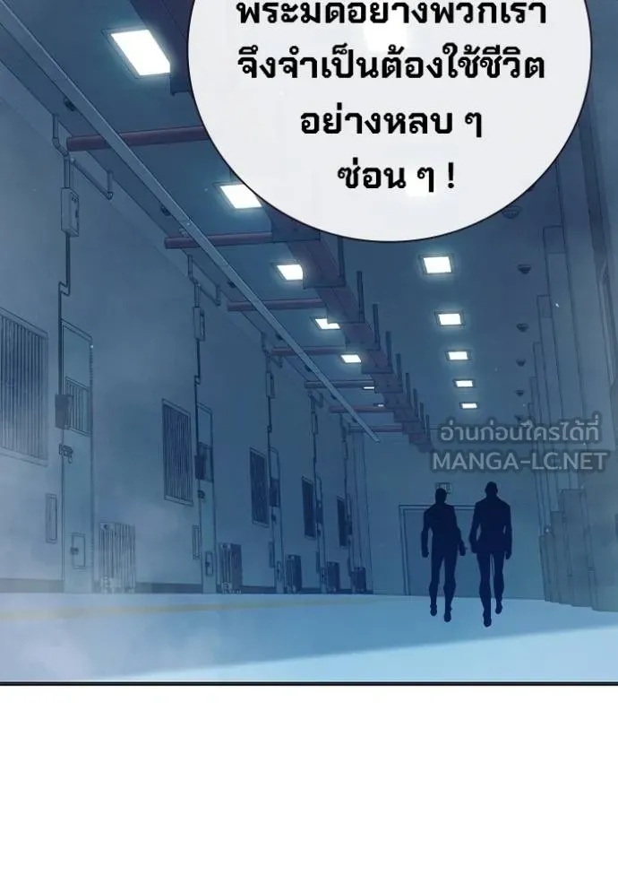 Juvenile Prison ตอนที่ 43 56