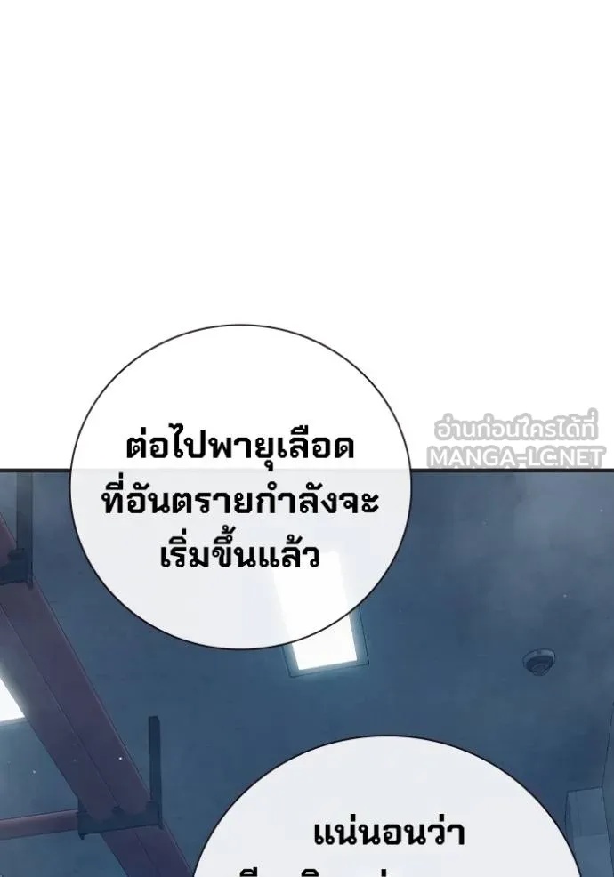 Juvenile Prison ตอนที่ 43 55