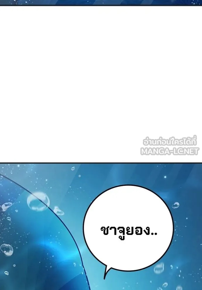 Juvenile Prison ตอนที่ 43 58