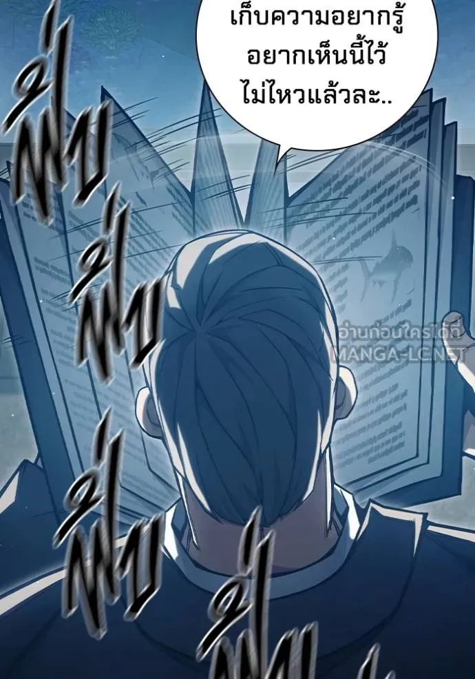 Juvenile Prison ตอนที่ 43 66