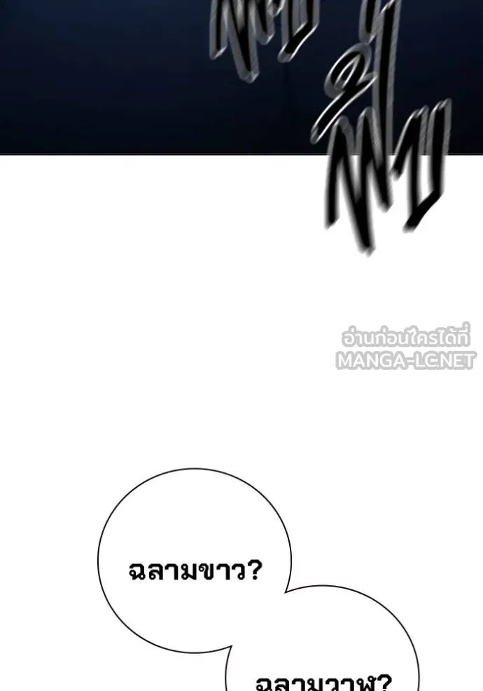 Juvenile Prison ตอนที่ 43 67