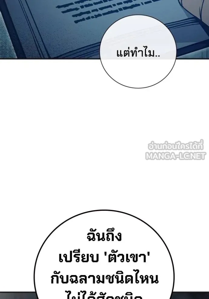 Juvenile Prison ตอนที่ 43 71