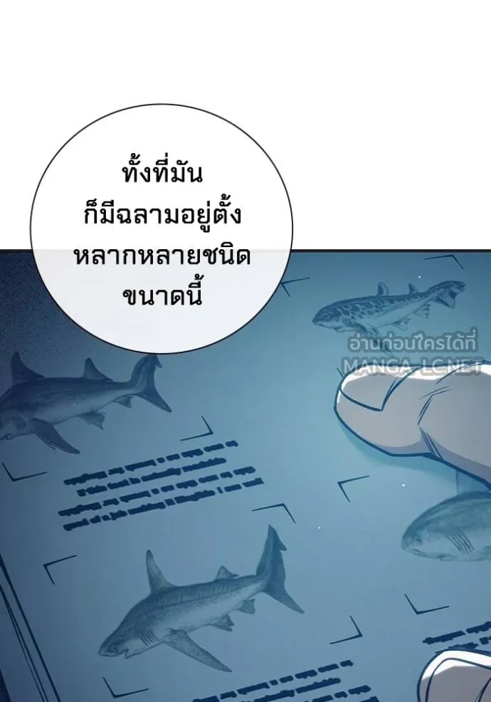 Juvenile Prison ตอนที่ 43 70