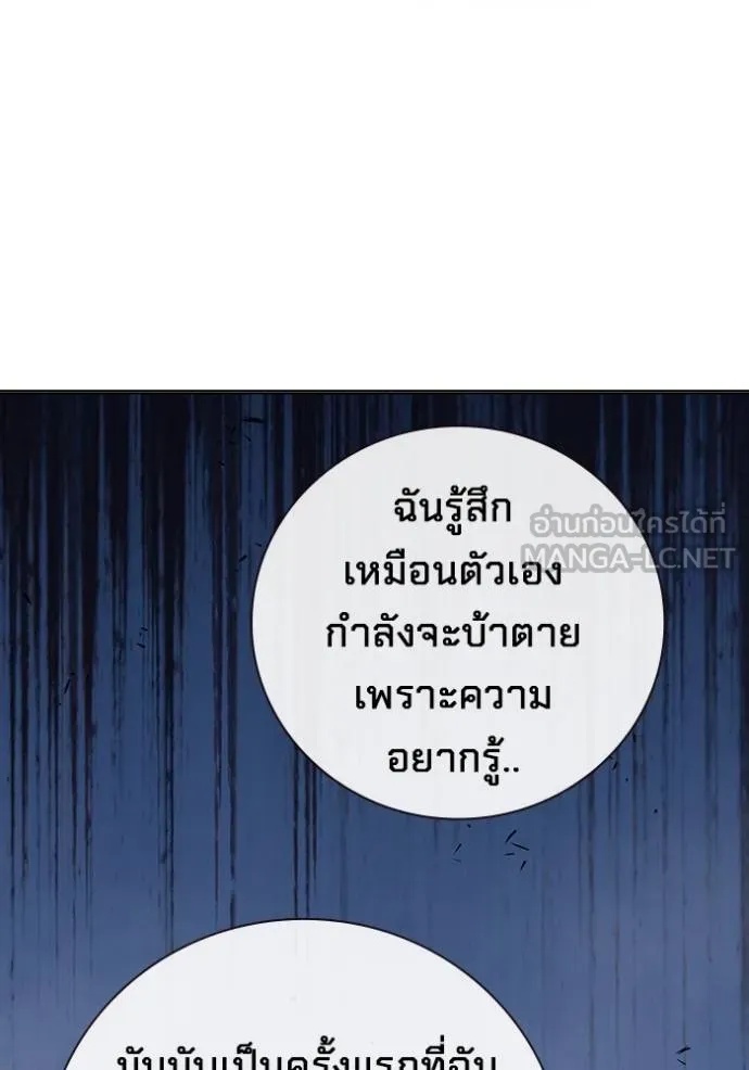 Juvenile Prison ตอนที่ 43 75