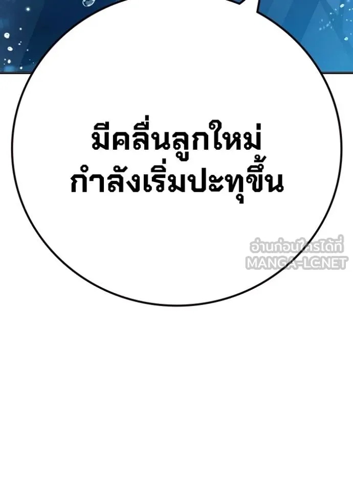 Juvenile Prison ตอนที่ 43 80
