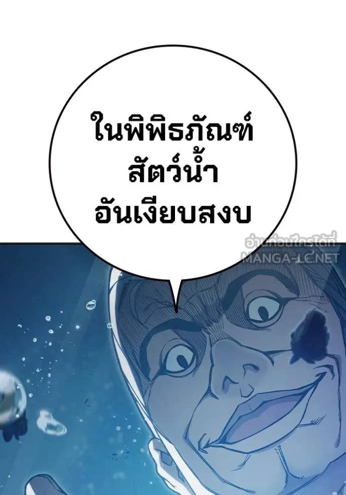 Juvenile Prison ตอนที่ 43 78