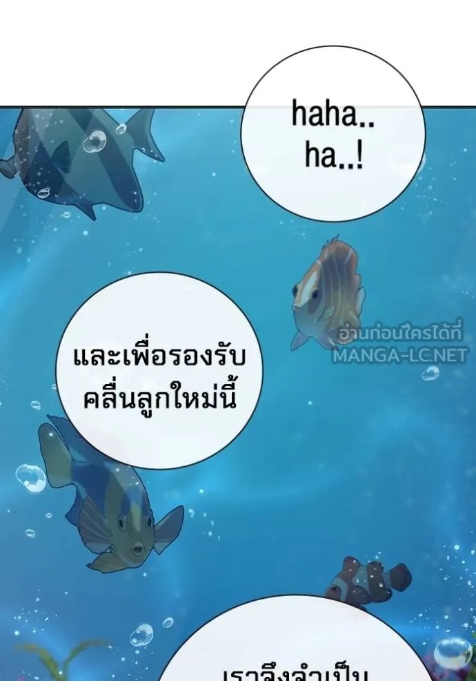 Juvenile Prison ตอนที่ 43 81