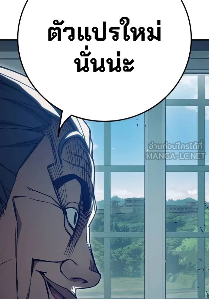 Juvenile Prison ตอนที่ 43 87