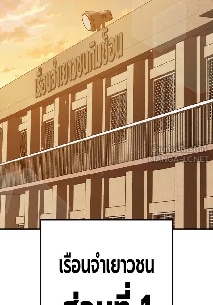 Juvenile Prison ตอนที่ 43 90
