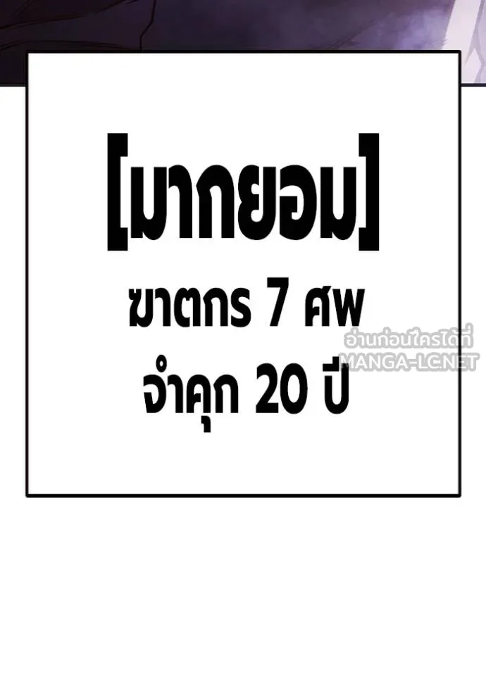 Juvenile Prison ตอนที่ 43 98