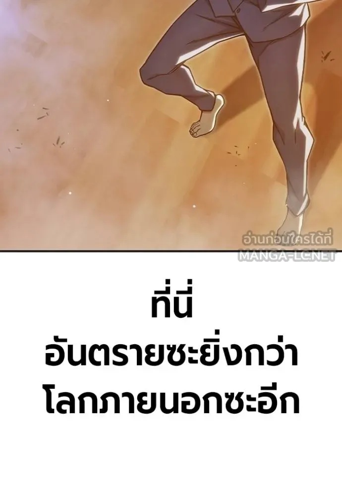 Juvenile Prison ตอนที่ 43 100