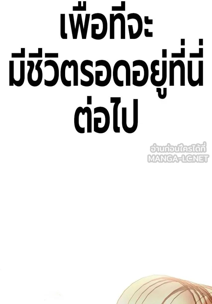 Juvenile Prison ตอนที่ 43 111