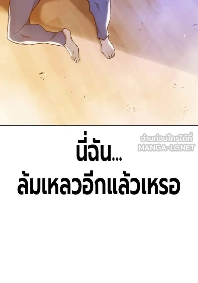 Juvenile Prison ตอนที่ 43 119