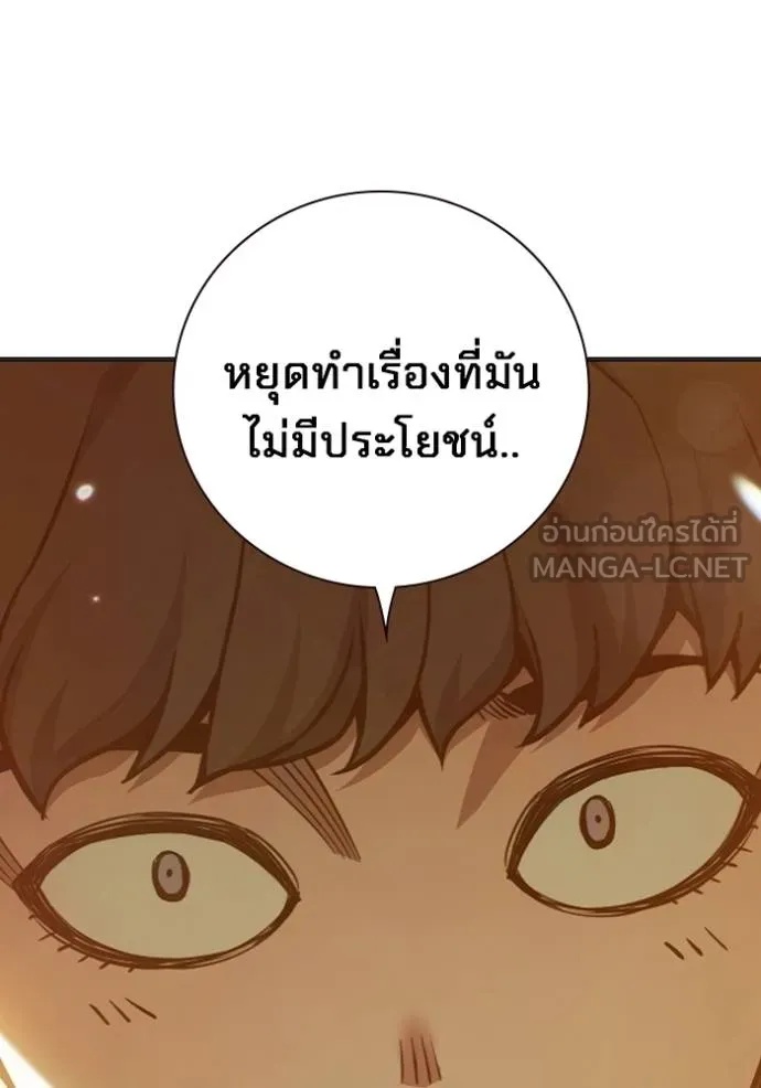 Juvenile Prison ตอนที่ 43 125