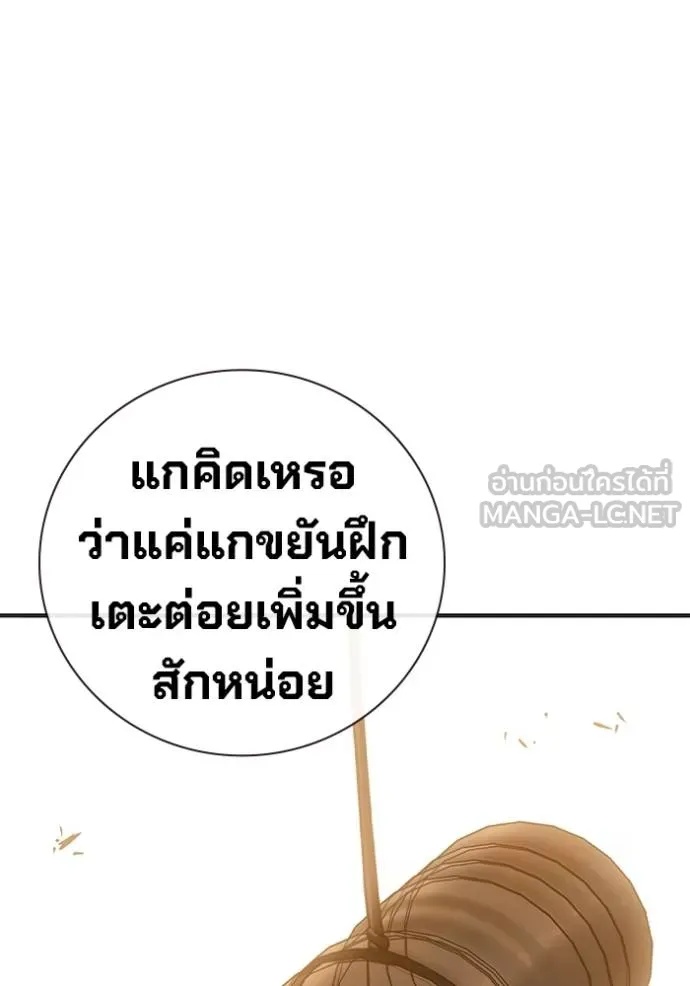 Juvenile Prison ตอนที่ 43 123