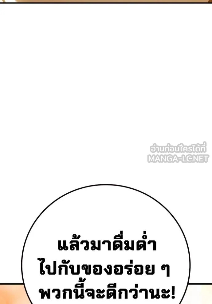 Juvenile Prison ตอนที่ 43 126