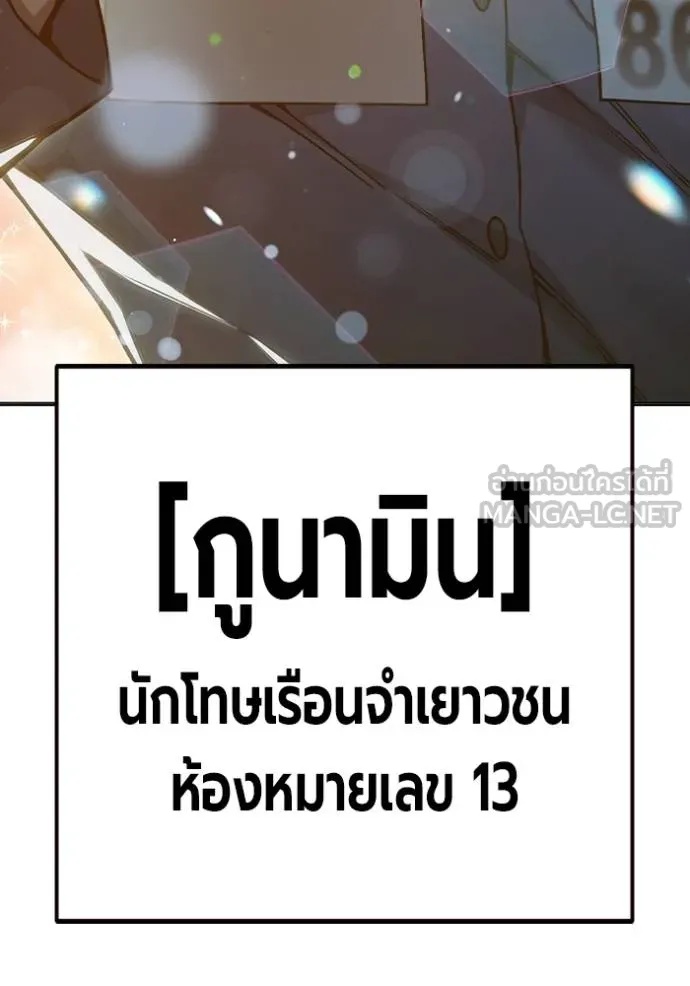 Juvenile Prison ตอนที่ 43 128
