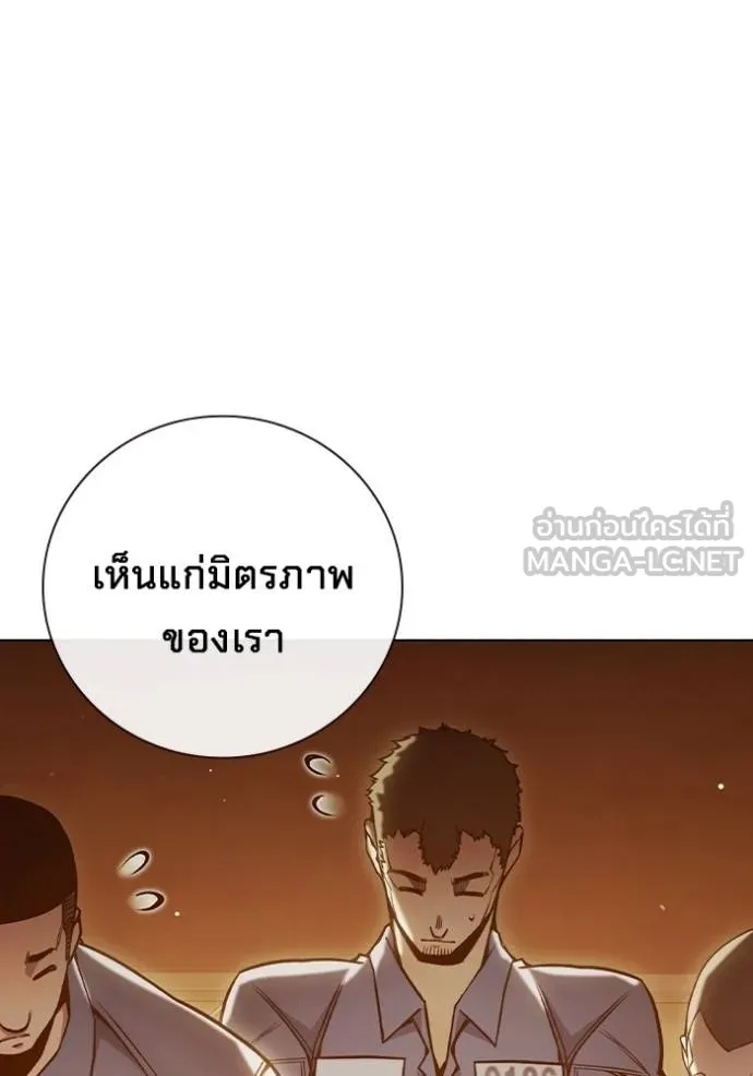 Juvenile Prison ตอนที่ 43 129