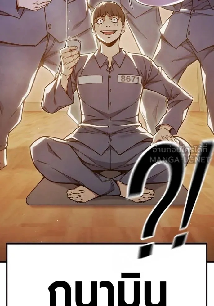 Juvenile Prison ตอนที่ 43 132