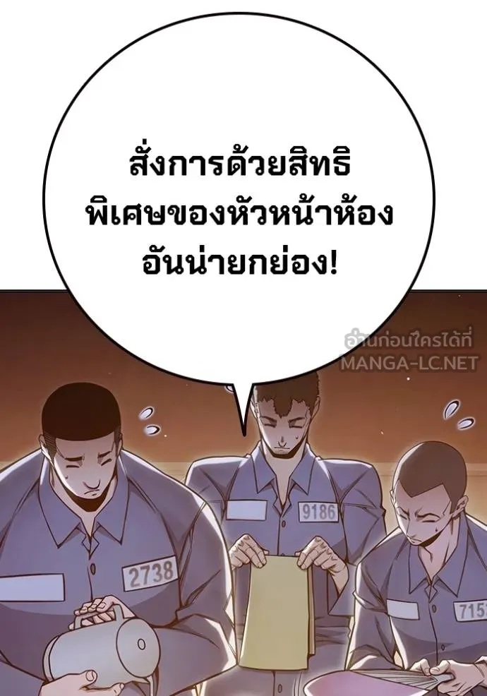 Juvenile Prison ตอนที่ 43 131